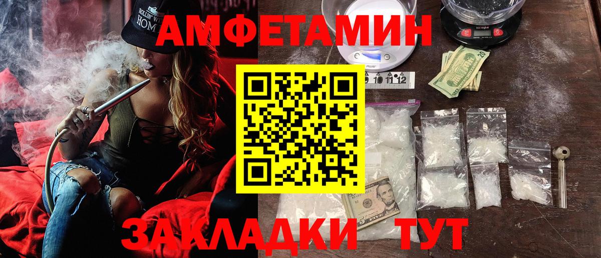 Амфетамин Розовый  Амфетамин  Amphetamine  Вход с VPN  Владимир 