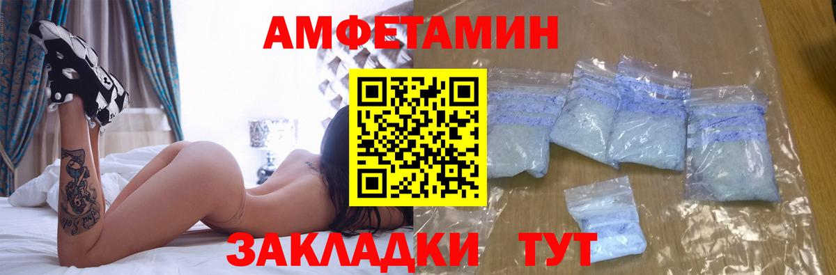 АМФЕТАМИН 98% Владимир