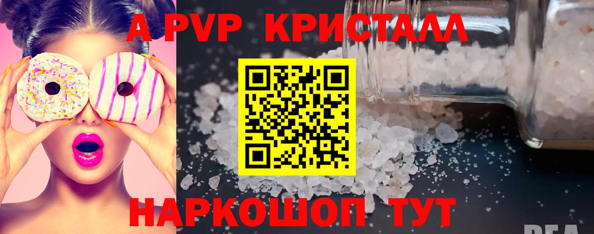 Владимир  Alpha-PVP  Alpha-PVP VHQ  Вход с VPN  A-PVP кристаллы  Alpha PVP Соль 
