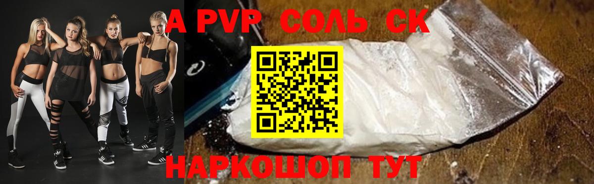 Alpha PVP мука Владимир