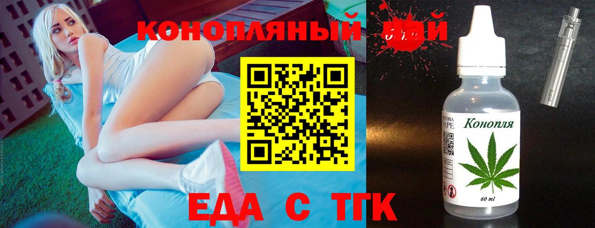 Печенье с ТГК конопля  Вход с VPN  Владимир 