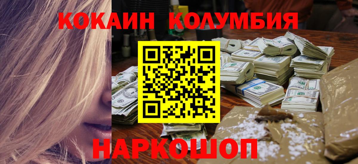 Кокаин  COCAIN 99%  Владимир  Вход с VPN  Cocaine Fish Scale 