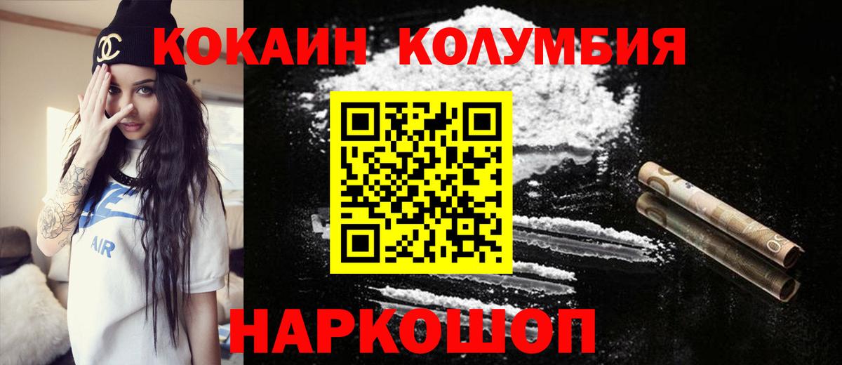 COCAIN 97%  наркотики  Владимир  COCAIN VHQ 