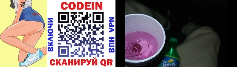 Codein напиток Lean (лин)  Владимир 