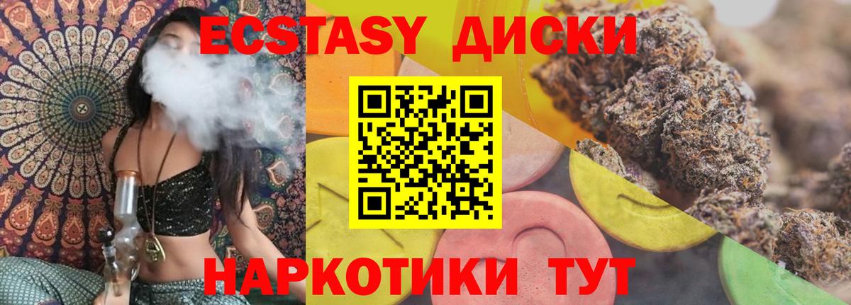 Ecstasy 250 мг  ЭКСТАЗИ круглые  Ecstasy  Вход с VPN  blacksprut ONION  Владимир 