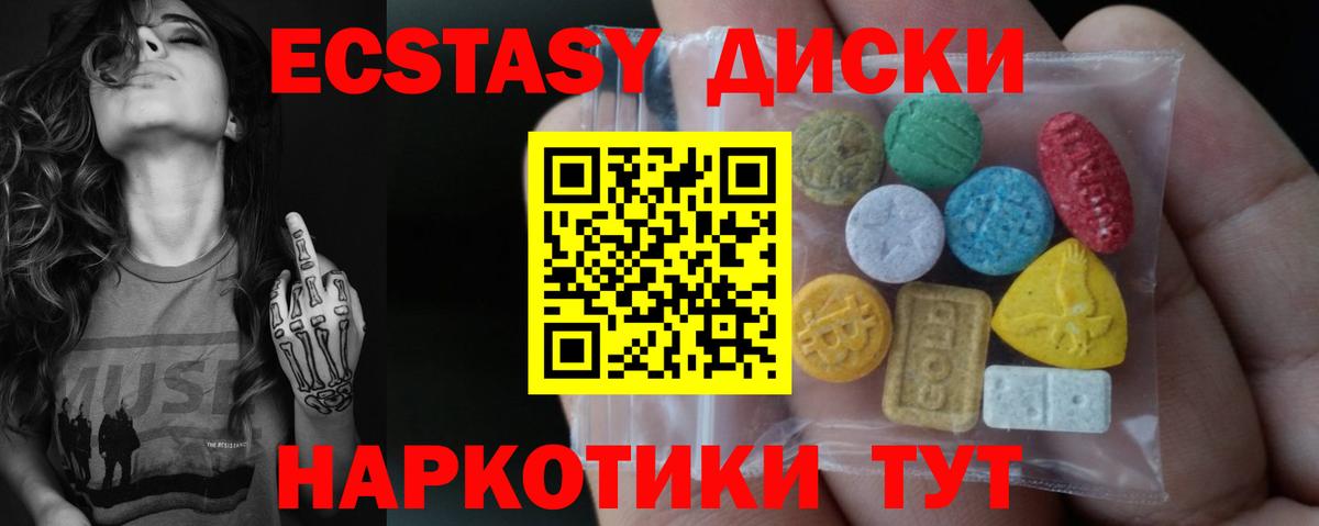 Ecstasy ешки Владимир