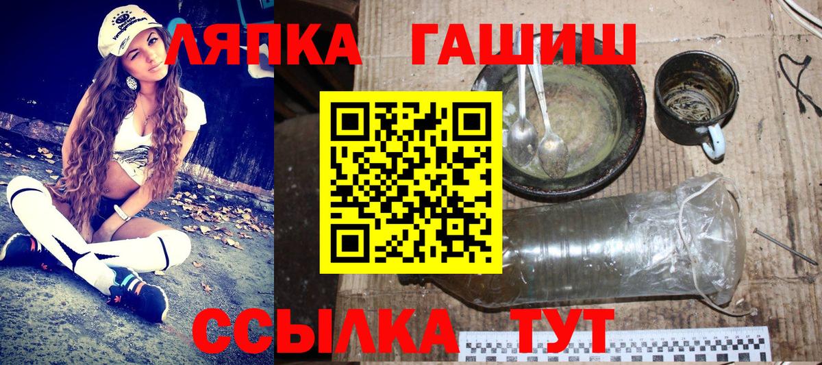 Гашиш Cannabis  ГАШИШ  Вход с VPN  Владимир  Гашиш гашик 