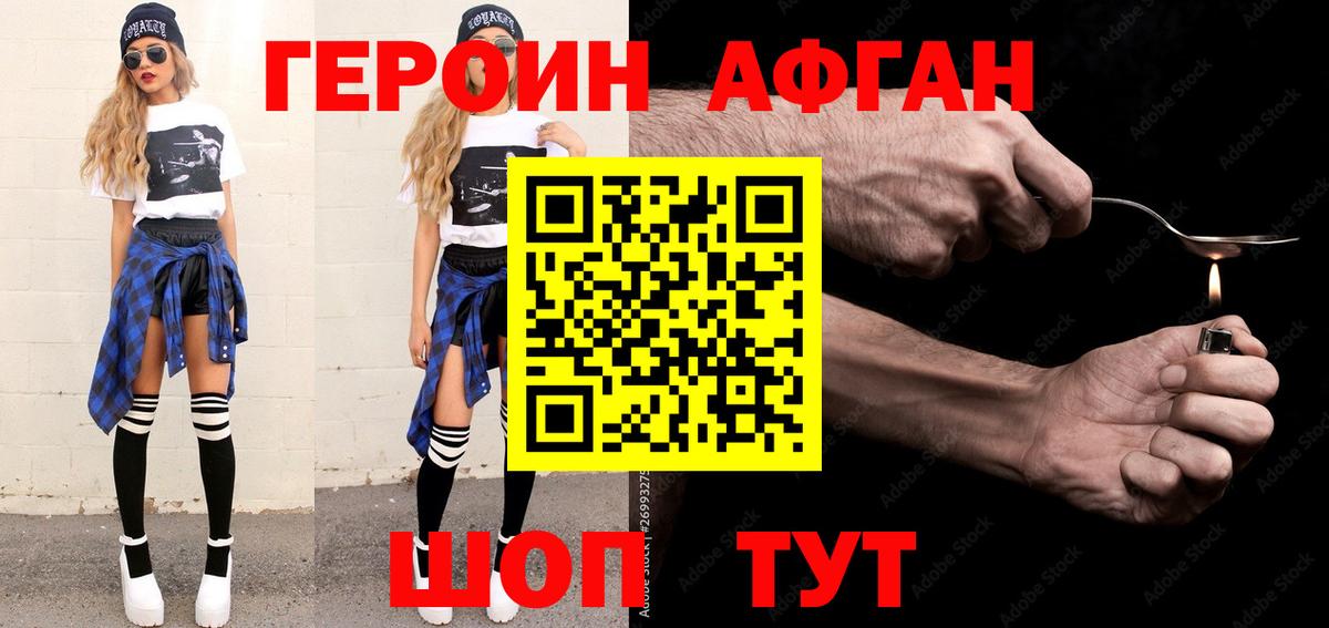 Героин хмурый  Вход с VPN  Владимир 