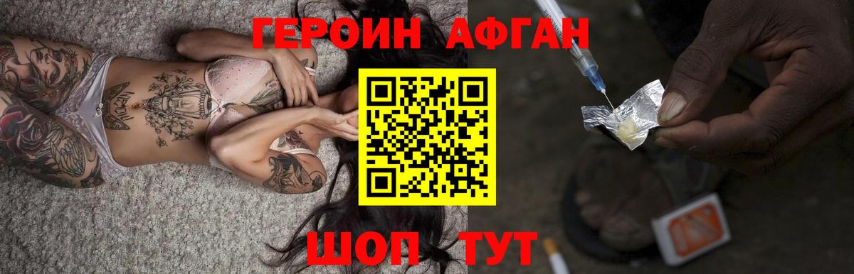 Героин хмурый Владимир