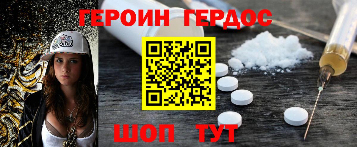 ГЕРОИН герыч  ГЕРОИН  Владимир 