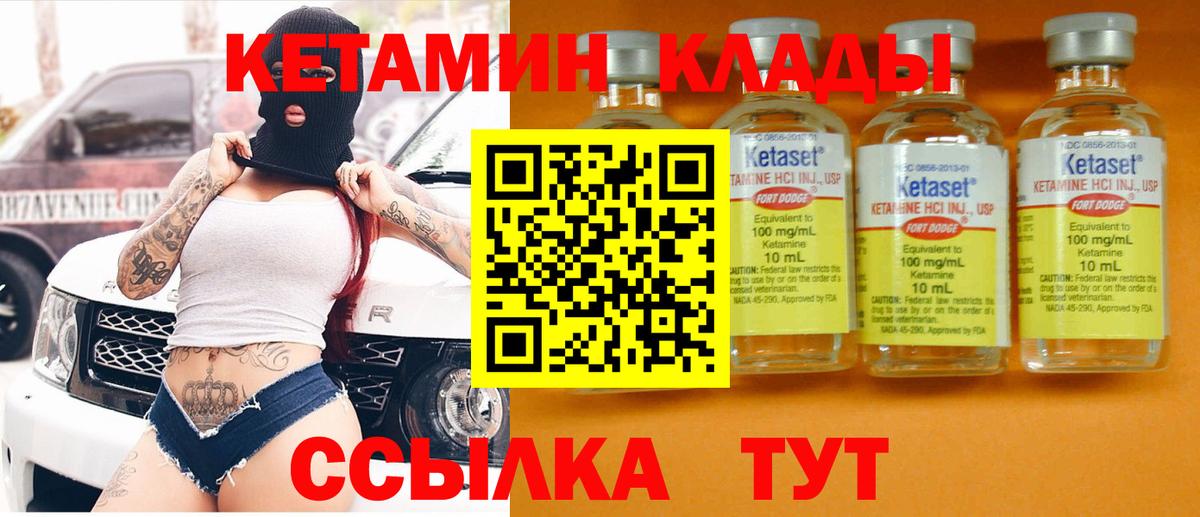 КЕТАМИН VHQ  Владимир  КЕТАМИН VHQ 