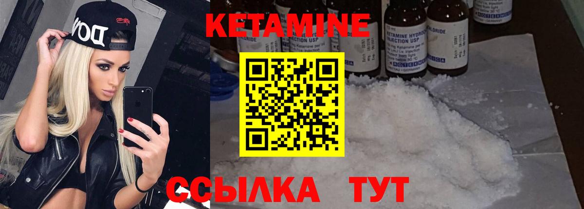 КЕТАМИН ketamine Владимир