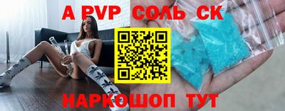 спайс Волгодонск