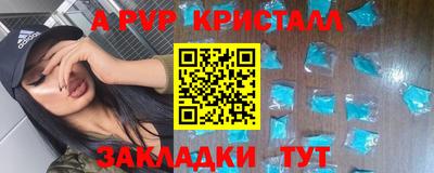 соль ск Волжск