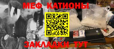 мефедрон VHQ Будённовск