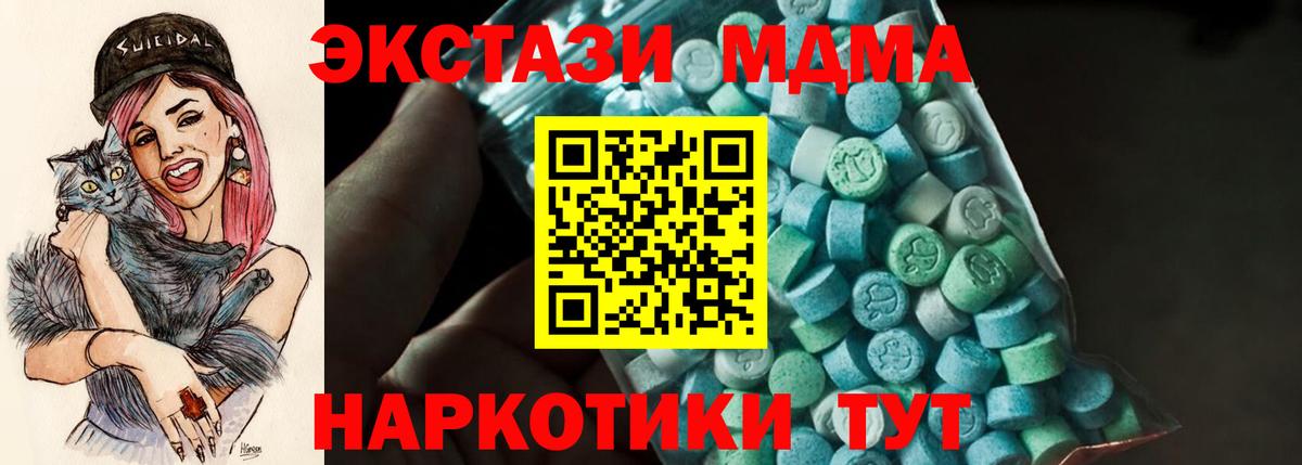 МДМА Molly Владимир