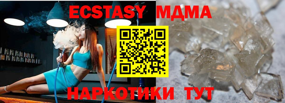 МДМА crystal  МДМА VHQ  Вход с VPN  MDMA  Владимир 