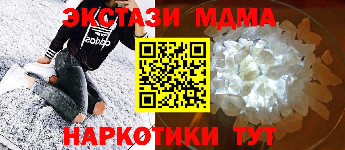 MDMA Molly Владимир