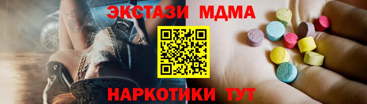 MDMA  MDMA crystal  Владимир  МДМА crystal 