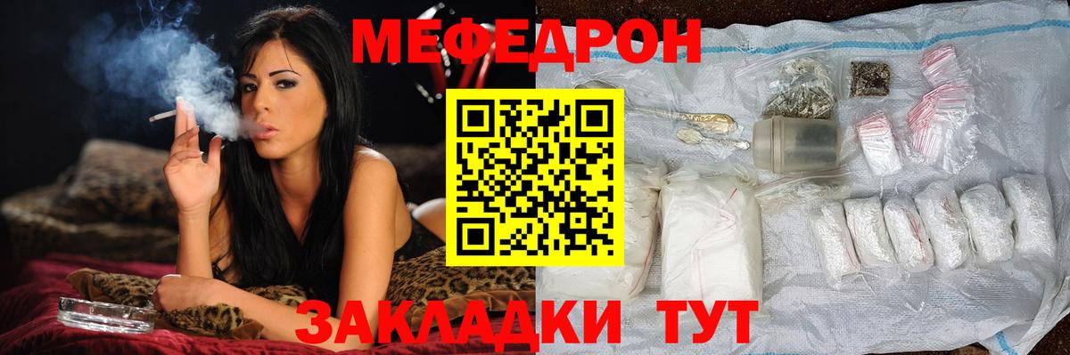 Меф мяу мяу Владимир