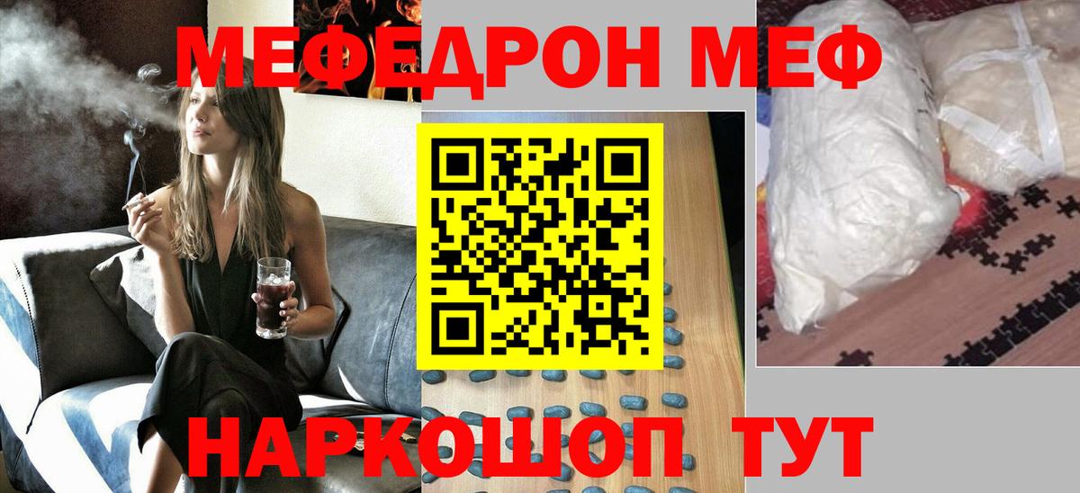 МЯУ-МЯУ мука  Владимир  Мефедрон  Меф mephedrone 
