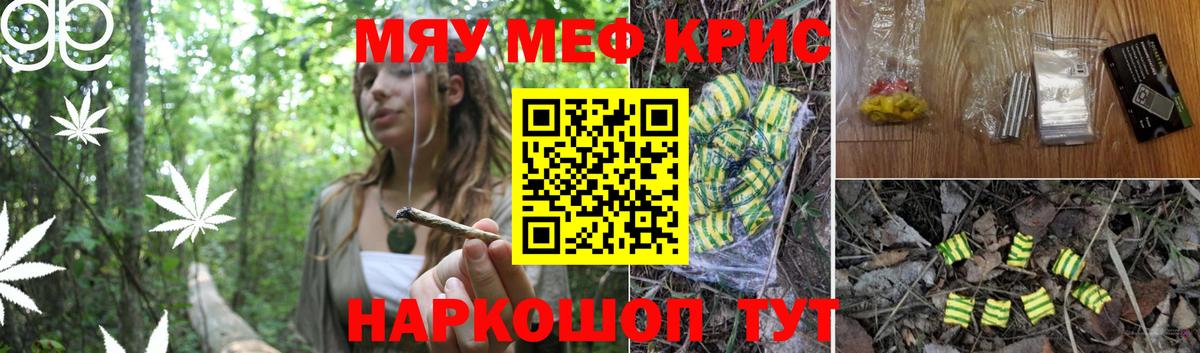 МЯУ-МЯУ  Вход с VPN  Владимир  Мефедрон кристаллы 