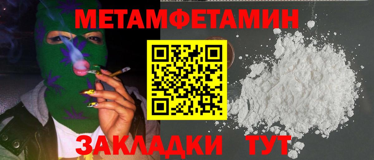 Метамфетамин винт  Метамфетамин винт  Вход с VPN  Владимир 