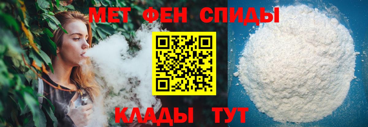 МЕТАМФЕТАМИН винт Владимир