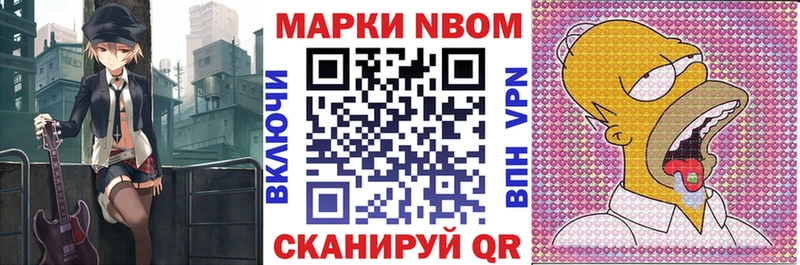 Марки N-bome 1,8мг  Владимир 