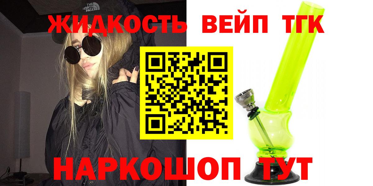 ТГК THC oil  где можно купить   Дистиллят ТГК THC oil  KRAKEN онион  Владимир 