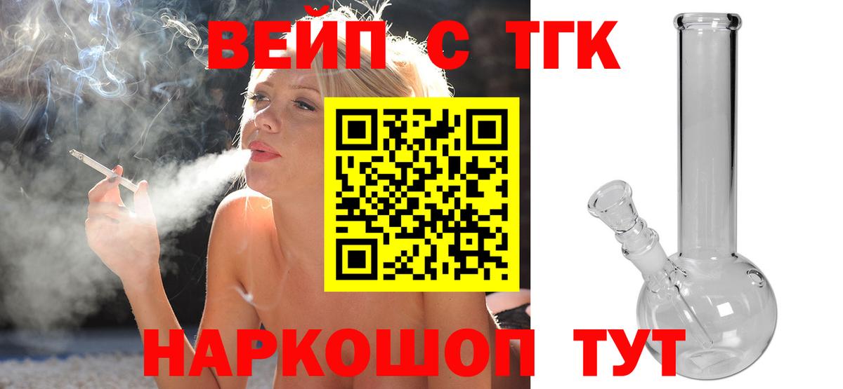 Дистиллят ТГК THC oil Владимир