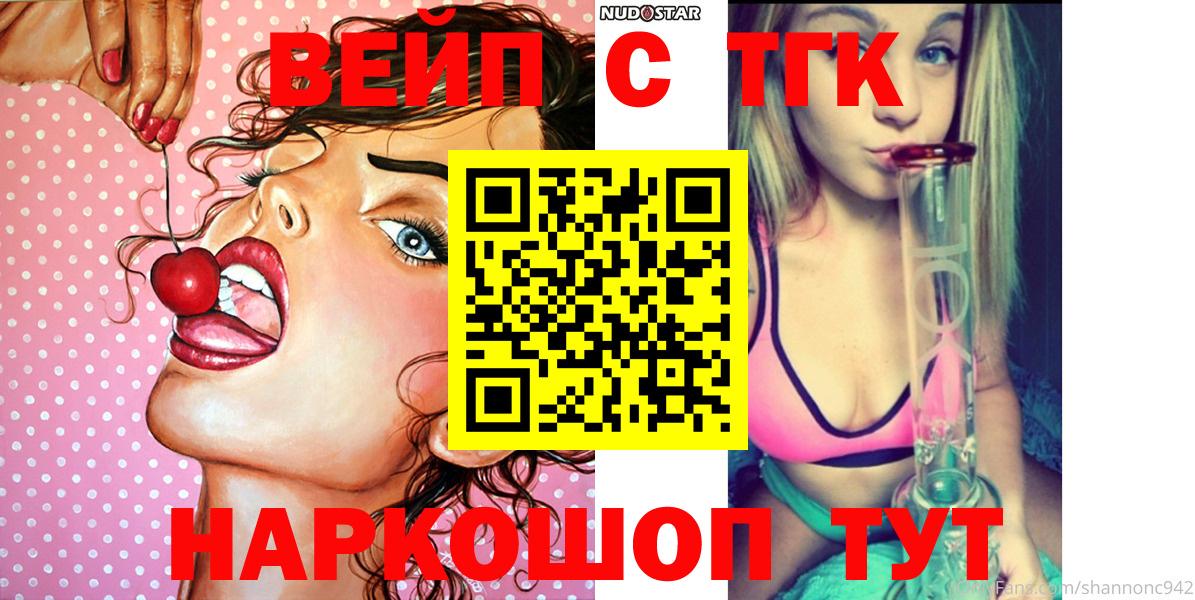 hydra как зайти  ТГК вейп  хочу   Дистиллят ТГК THC oil  Вход с VPN  Владимир 